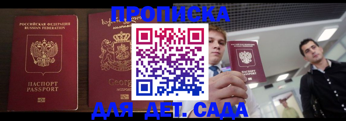 временная регистрация адрес в Одинцово